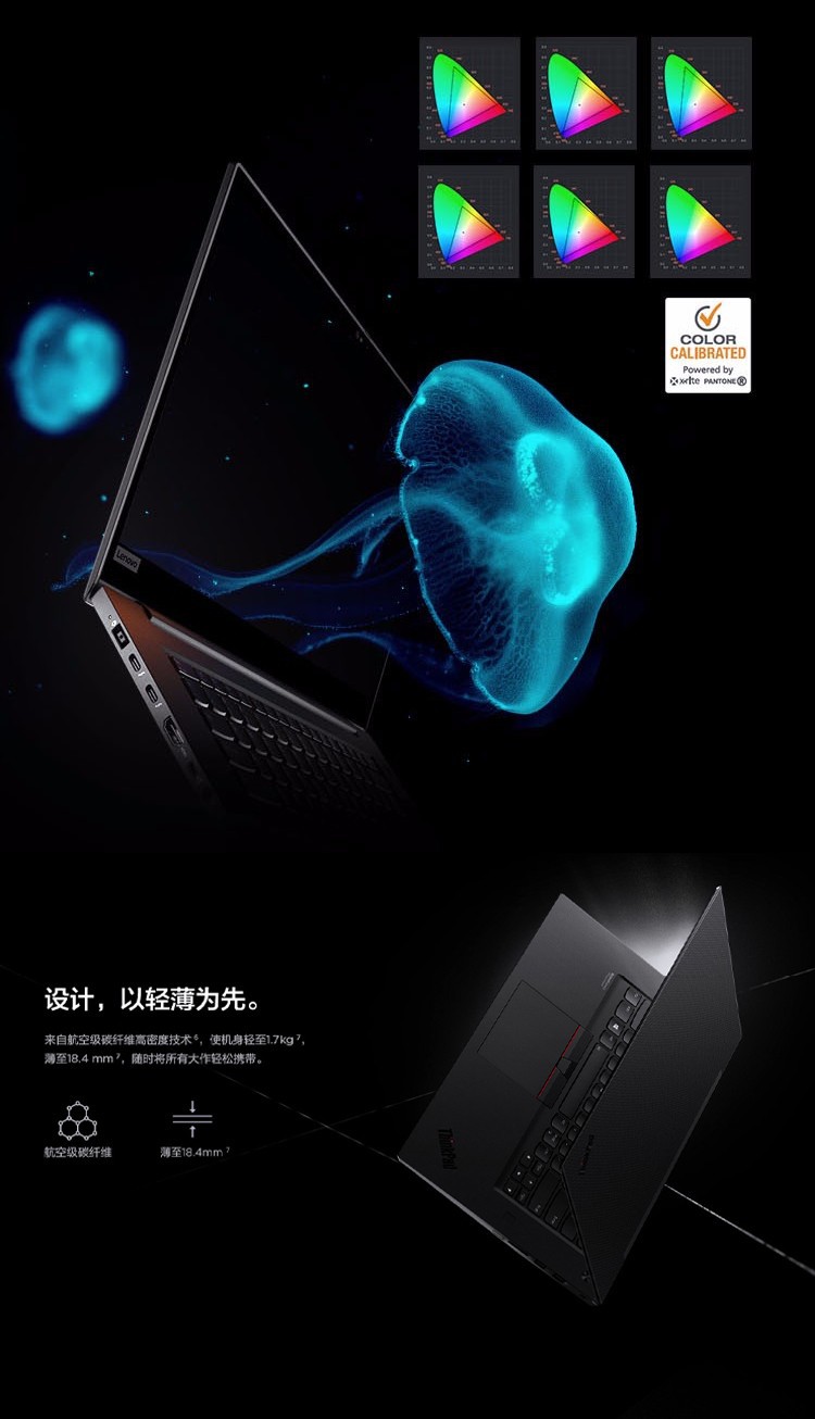 联想thinkpad p1 16英寸3d渲染设计师专业图形移动站