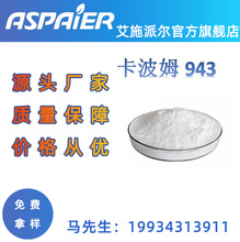 富宁康水溶性壳聚糖妇科软凝胶卡波姆凝胶3支/盒官方正品旗舰店