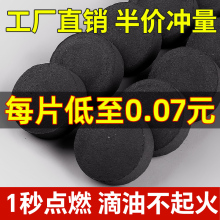 速燃碳烧烤炭家用无烟果木炭户外引火专用木炭水烟助燃围炉煮茶米