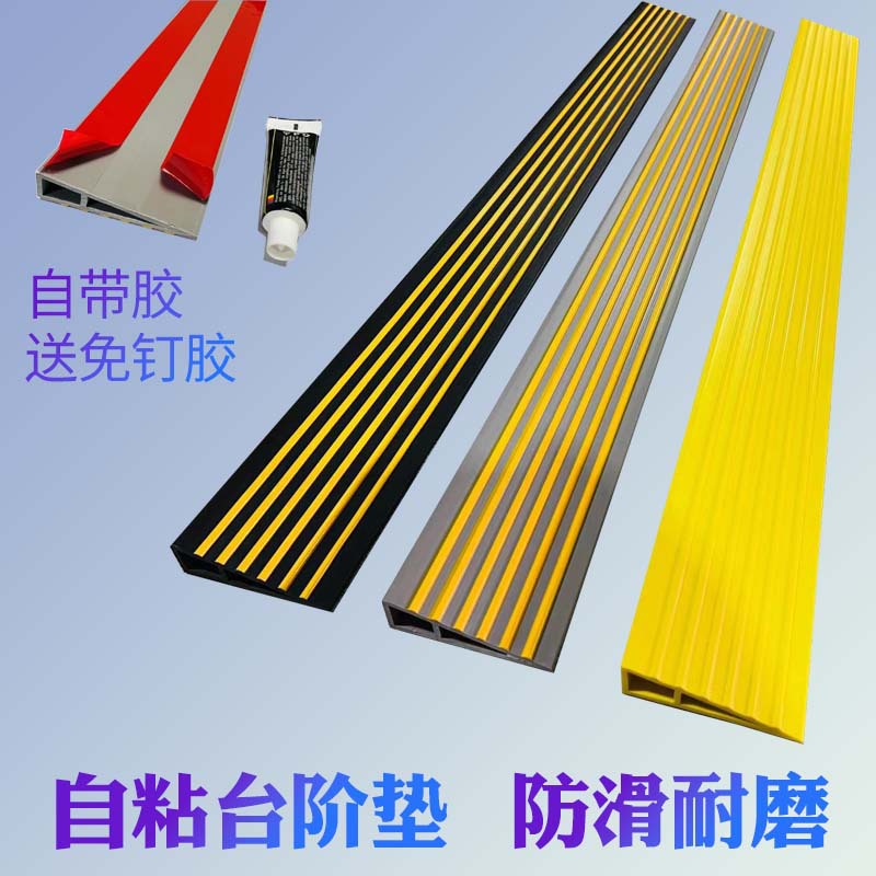 自粘过门槛台阶垫斜坡垫 门口门坎垫扫地机器人爬坡垫条家用2厘米