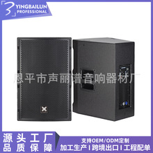 厂家批发 TT15P单15寸全频有源音箱专业舞台音箱 active speaker