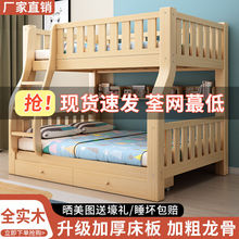 全实木上下床双层床上下铺儿童床家用高低床子母床小户型大人两层