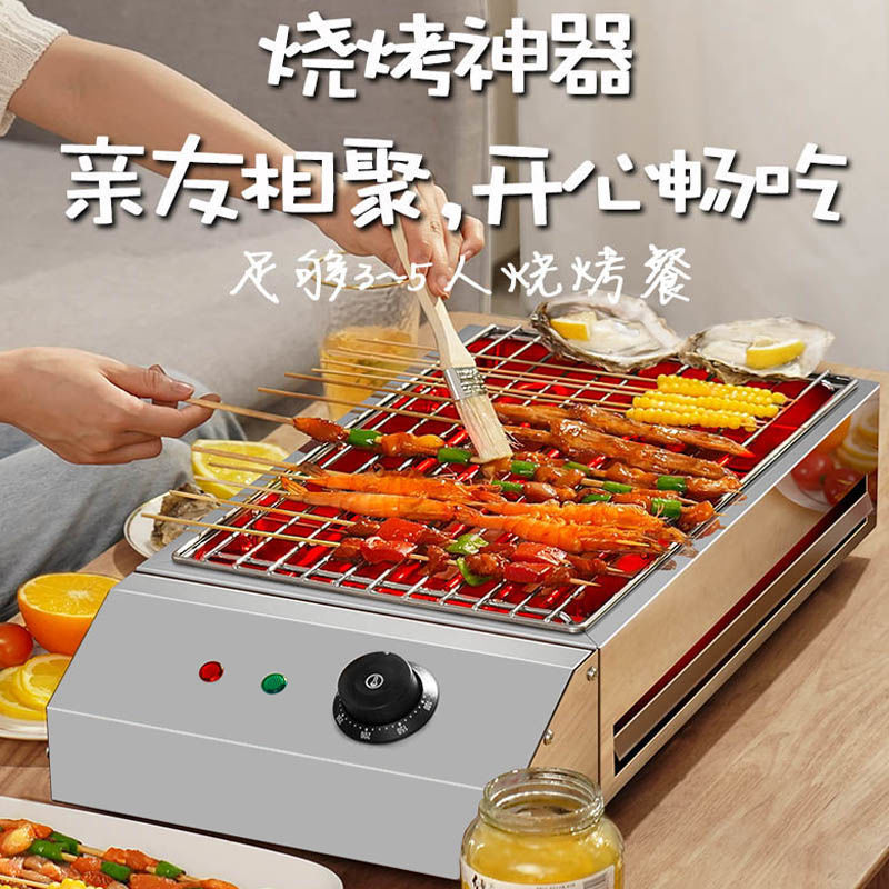 电烧烤炉家用烧烤架烤炉机器室内烧烤炉子网红无烟烤串电烤烤肉盘