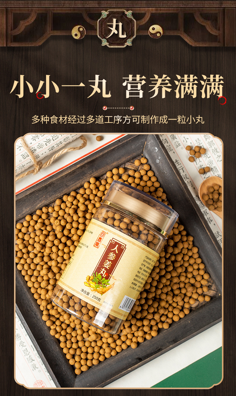 厂家货源人参姜丸罐装250g 云南小黄姜浓缩姜丸抖音直播一件代发