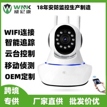 多方案三天线无线WIFI连接360度无死角旋转监控摄像头光头强监控