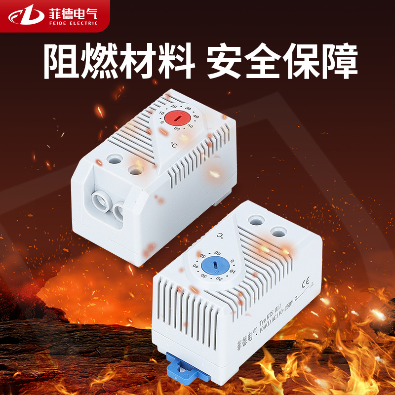 工厂批发工业机柜温控器KTS011配电柜恒温控制器常开常闭双控