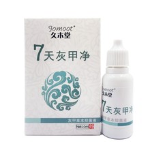 【一件代发】久木堂7天灰甲净 10ml