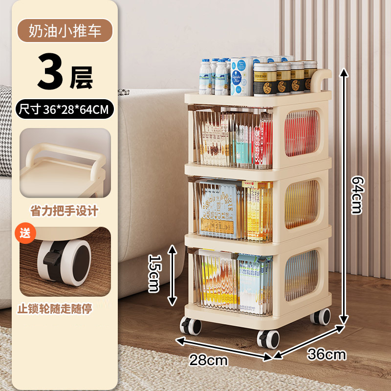 Cream Style Transparent Trolley Rack Drawer Living Room Bedroom Snacks Toy Storage Cosmetics Sundries Storage