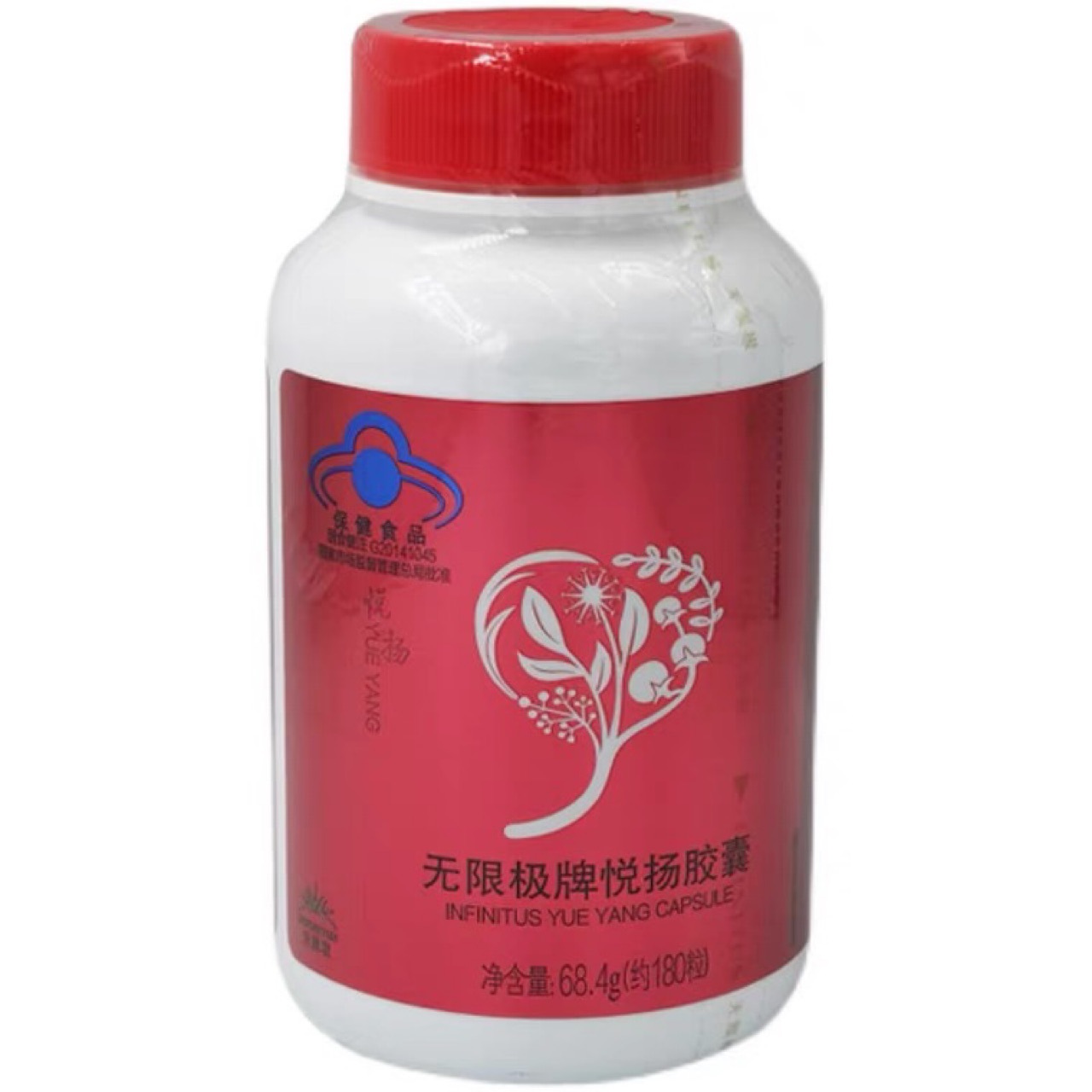 胶囊无限极