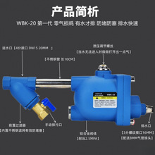 自动排水器空压机储气罐 WBK-58/20气泵放水阀零损耗急速自动排水