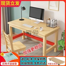 Ya实木电脑桌儿童学习桌写字桌椅书桌简易小型办公木桌子学生课桌