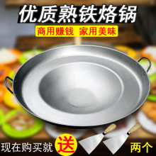 煎饼锅摆摊平底锅商用加厚铁板烧烙饼锅无涂层双耳熟铁煎锅家用