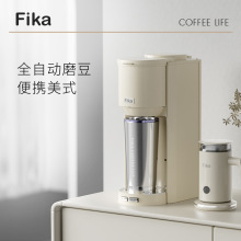 Fika/菲卡全自动美式咖啡机研磨一体小型便携滴漏萃取保温随行杯