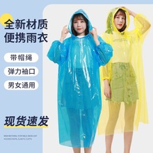 一次性雨衣成人儿童卡片加厚全身防暴雨透明便携旅游户外登山防水