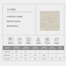 YJ1983 精密提花面料高精密100%涤沙发布料批发 软装抱枕靠垫面料