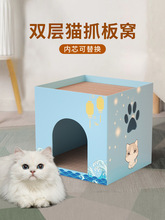 猫抓板窝磨爪器耐磨瓦楞纸双层猫屋纸箱盒子不掉屑猫玩具猫咪用品