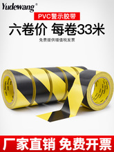 警示胶带PVC黑黄斑马线警戒地标贴地板地面胶带彩色划线地板胶带