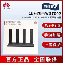 华为荣耀路由器cd15-16-17-20-22全千兆双频无线_阿里巴巴找货神器