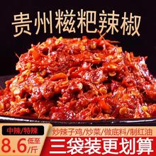 遵义糍粑辣椒海椒酱餐馆商用火锅底料贵州贵阳辣子鸡调料500g