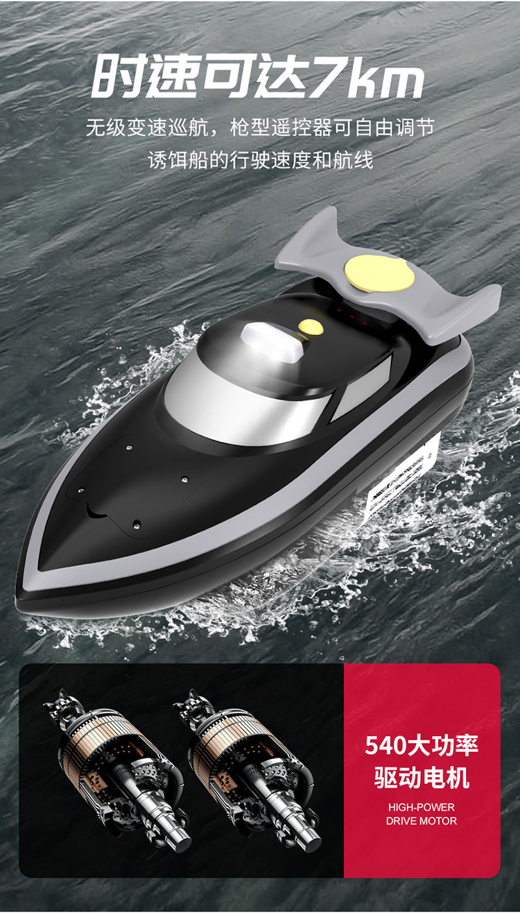 807遥控船_14.jpg