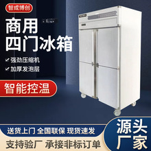 商用四门冰箱厨房保鲜冻肉冷冻柜立式冷冻操作台冰柜直冷冷藏柜