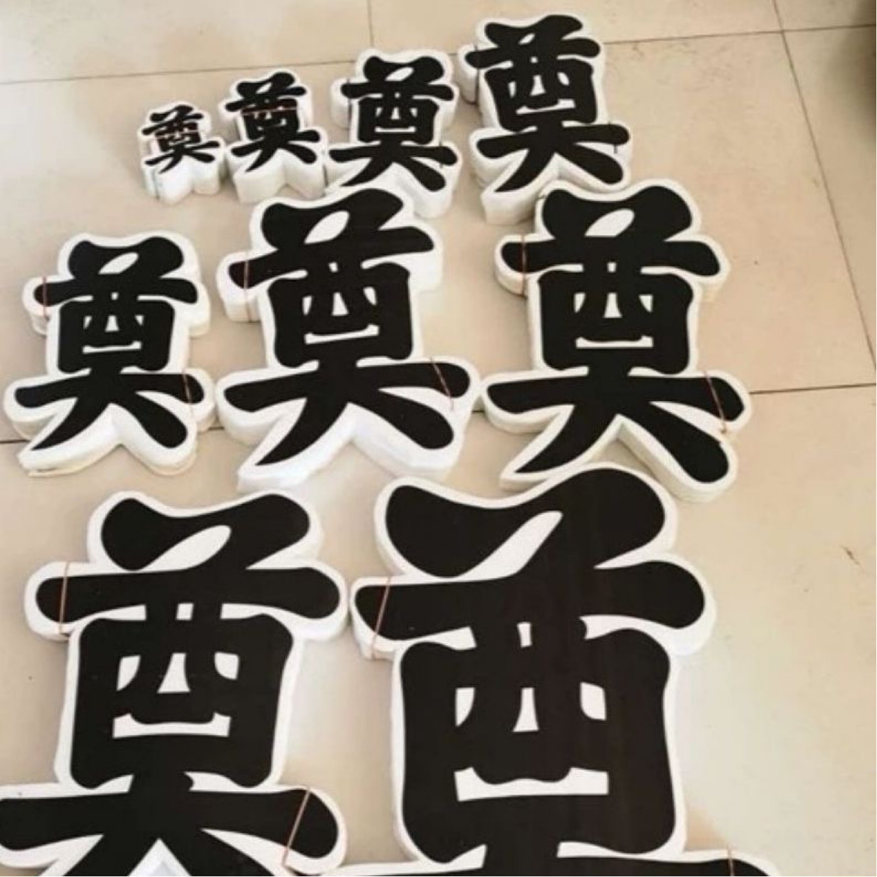 99成交2000套五华县横陂镇月平科技馆欢腾达商贸|3年 |主营产品:日常