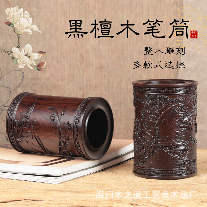 实木质笔筒礼盒装办公室书房复古中国风毛笔文房礼品送老师礼物