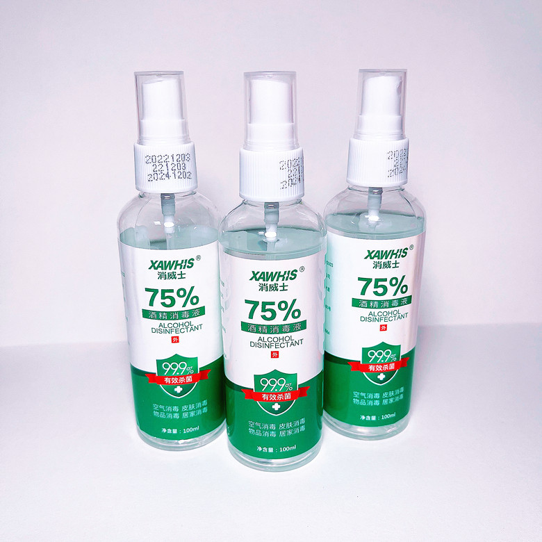 批发酒精杀菌消毒75度喷雾液水剂 100ml送喷壶消毒防疫酒精-阿里巴巴
