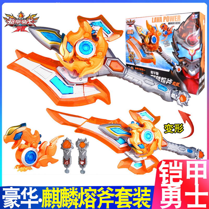 适用麒麟熔斧铠甲勇士玩具拿瓦豪华召唤器漩蛸猛变身器套装奥迪双
