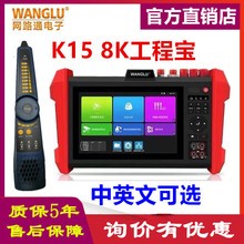 网路通工程宝K15-C 网络8K视频监控测试仪 HDMI VGA输入 寻线仪