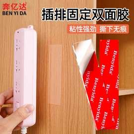 奔亿达纳米双面胶条高粘度贴片强粘无痕胶墙面不留痕方形圆形模切