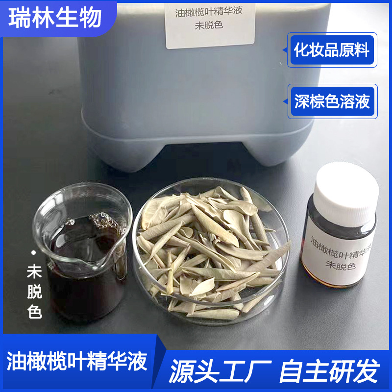 主营产品:植物提取物;化妆品原料;动物提取物;医药中间体;保健品粤舷