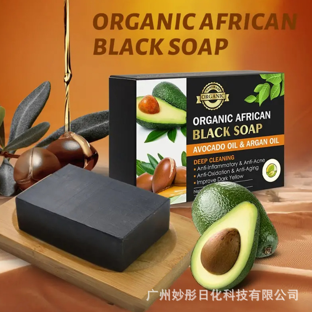 跨境外贸款soap坚果香皂牛油果皂非洲黑肥皂身体清洁手工皂沐浴皂