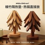 实木隔热垫餐垫防烫垫一棵树家用耐高温桌垫锅垫杯垫砂锅垫高级感