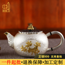 银壶批发足银999泡茶壶中式手工茶具茶壶约253克约300ml纯银壶