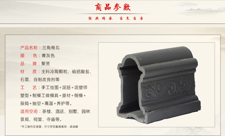 现货供应三星脊墙瓦三角脊瓦古建园林装饰屋顶配件正脊传统可定制