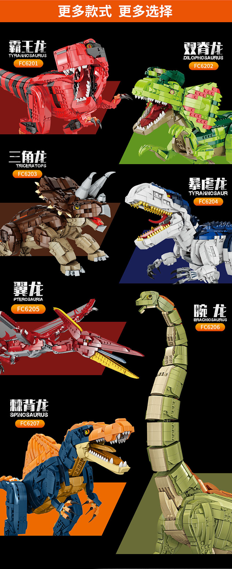 棘背龙恐龙积木儿童益智模型侏罗纪世界成年高难度拼装玩具fc6207