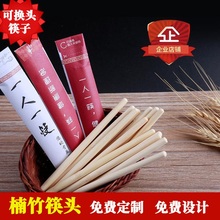 批发一次性筷子头可换头筷子火锅筷头接头筷一人一筷拼接筷可定