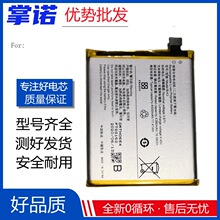 vivo手机z3电池iqooz1大容量z1x z3x b-h9-g7-m8魔改z3i更换z5电z5x