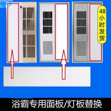 J系∈集成吊顶浴霸替换灯板LED面板灯芯替换通用长条灯板灯条管光