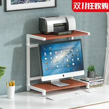 电脑显示器增高架键盘打印机收纳置物架办公室主机箱架电视机底座