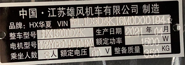 工厂价北京包牌上牌电动车电动三轮车送货上门