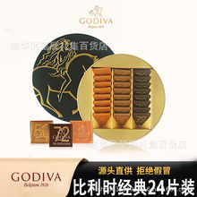 Godiva歌帝梵比利时进口牛奶黑巧克力礼盒24片伴手礼公司团购批发