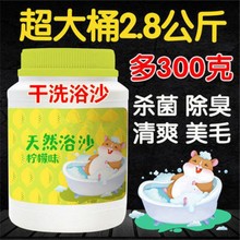 浴沙仓鼠浴室金丝熊龙猫洗澡清洁除臭三线尿垫沙仓鼠笼子用品批发