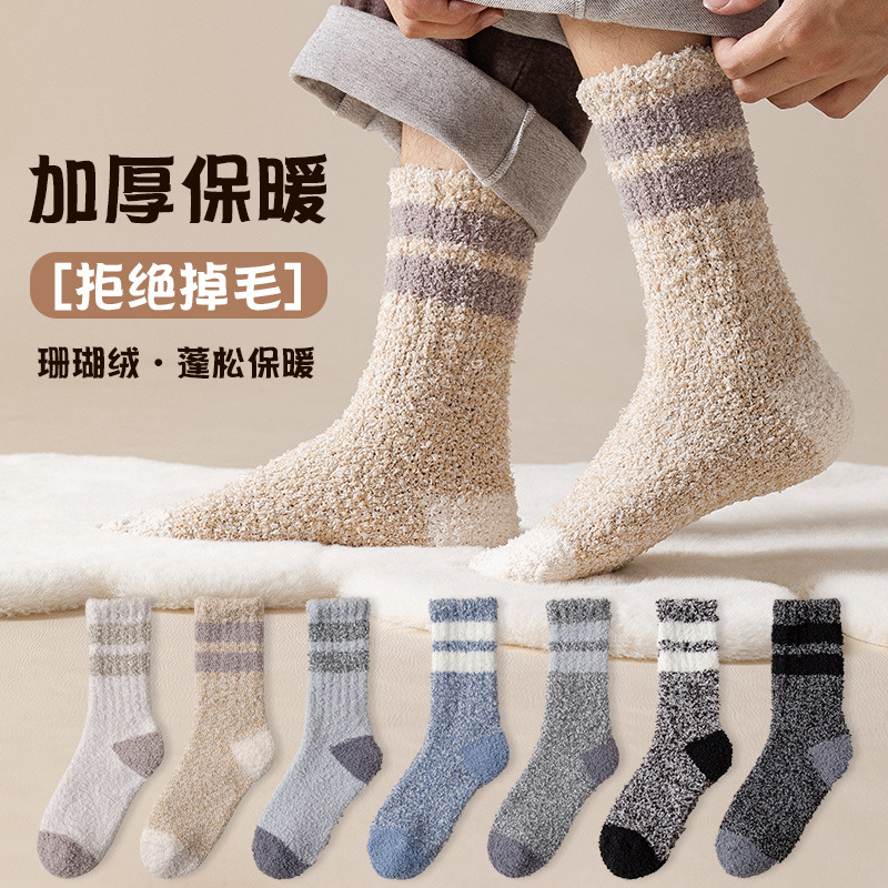 Black Socks Men's Mid-Calf Length Sock Autumn and Winter Thick Coral Fleece Home Plush Room Socks Winter Warm Stockings