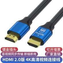 HDMI 2.0高清线电脑/投影仪连接线1.5米hdim电视机顶盒视频线材