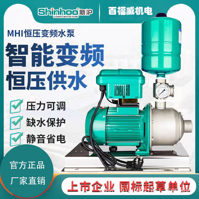 不锈钢多级增压泵家用静音别墅自来水自动水泵不锈钢叶轮