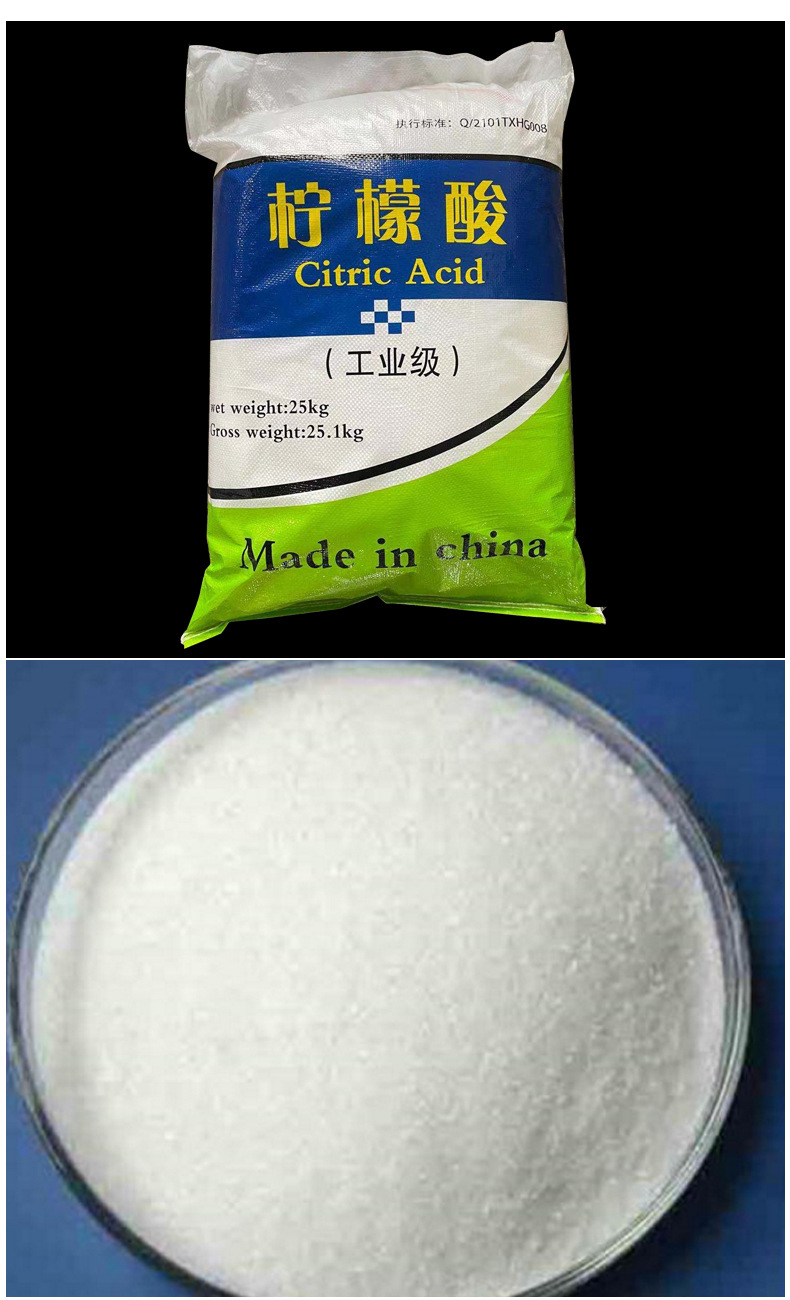 【柠檬酸】厂家直供99%含量工业级柠檬酸水处理洗涤剂适用柠檬酸