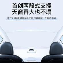 车顶挡0感天幕安埃冰帘隔热挡板天窗防晒透光遮阳适用幕前
