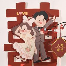 原创结婚喜字贴结婚用品装饰立体大喜字婚房布置套装卧室房间门贴